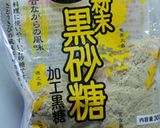 黒糖のアーモンドプラリネ♪作り方2写真