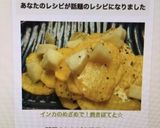 インカのめざめで！焼きぽてと☆作り方5写真