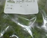 ほうれん草の冷凍保存作り方4写真