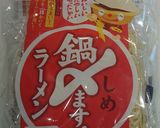 孤独のグルメ風参鶏湯ラーメン作り方5写真