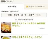 糖質オフ！ワインに合う！納豆豆腐グラタン作り方7写真
