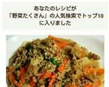 ご飯がすすむ♥野菜たくさん春雨中華炒め作り方4写真