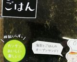 ぶり焼き肉たれ焼きの手巻きごはん作り方2写真
