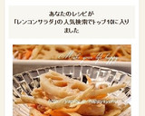 ごぼうとれんこんの味噌マヨ☆サラダ作り方5写真