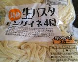 コストコベーコンで簡単、本格カルボナーラ作り方12写真
