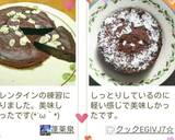 バレンタインにも❤豆腐ガトーショコラ作り方15写真