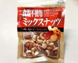 ライスパフとナッツのクランチチョコ作り方8写真