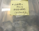 冷凍作り置き！小松菜とキノコのチーズのせ作り方6写真