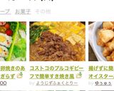 コストコのプルコギビーフで簡単すき焼き風作り方9写真
