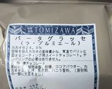 材料2つ、メッチャ簡単チョコムース作り方18写真