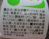 ご飯がすすむ♪三升漬で大根の葉炒め作り方5写真