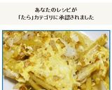 ポルトガル家庭料理タラとジャガイモ卵とじ作り方13写真