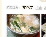 ピリ辛♪卵とニラのワンタンスープ作り方5写真