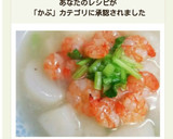 簡単！むきえびDEかぶの中華風あんかけ♪作り方12写真