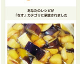 簡単！なすDEとろとろ和風アヒージョ♪作り方5写真