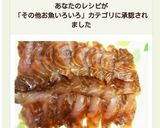 簡単！塩昆布DEスズキの昆布締め♪作り方13写真