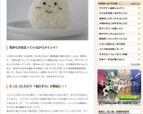 ∞塩むすび∞作り方5写真