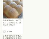 アーモンドプードル消費★ちぎりパンHB作り方6写真