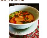 かぶの薬膳風スープ作り方7写真