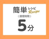 【ポリ袋で簡単】やみつき塩麹キャベツ作り方1写真