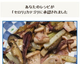 イカと生しいたけとセロリのナンプラー炒め作り方14写真