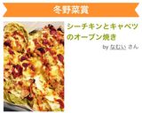 シーチキンとキャベツのオーブン焼き作り方5写真