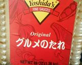 ヨシダグルメのたれで簡単‼豚肉の生姜焼き作り方1写真