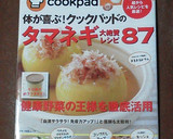タマネギ（野菜）使いかけＯＫの保存作り方6写真