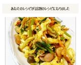 超簡単♪小松菜と卵のオーロラソース炒め☆作り方4写真
