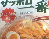 【サッポロ一番】レモンティー醤油らーめん作り方5写真