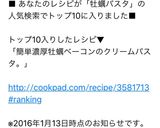 簡単濃厚♡牡蠣ベーコンのクリームパスタ。作り方8写真