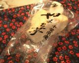 揚げたてが香ばし～ぃ！大和芋の磯辺揚げ作り方1写真