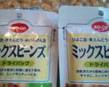 人気検索１位獲得！トマト缶 de 豆料理作り方12写真