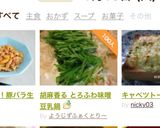 胡麻香る とろふわ味噌豆乳鍋作り方9写真