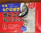 切り干し大根 （≧∇≦）作り方2写真