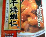 エビチリで★野菜モリモリ！チーズ焼き作り方7写真