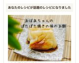さとう醤油餅♪朝食に〜トースターde簡単作り方4写真