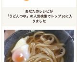薄口しょうゆなし 関西風うどんつゆ作り方2写真