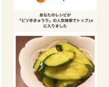 焼肉屋さんの☆ピリ辛きゅうり♪作り方5写真