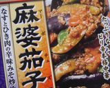 夏野菜たっぷり☆本格中華カレー作り方3写真