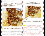 パリパリ納豆チーズ♪子供おやつ、お酒にも作り方10写真