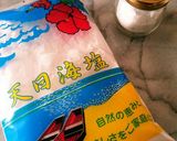 ♪簡単★お塩ちゃんで塩チャーシュー♪作り方1写真