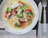タラのソテー彩りコンソメバター蒸し作り方13写真
