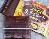 生チョコフレンチトースト作り方5写真
