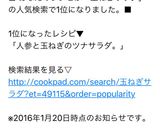 人参と玉ねぎのツナサラダ。作り方5写真