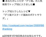 デリ風♡マスタード風味のポテトサラダ。作り方8写真