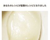 食器を汚さず柔らか切り餅 簡単レンジ加熱作り方17写真