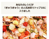 ウチの村井さんちのぎゅうぎゅう焼き作り方9写真