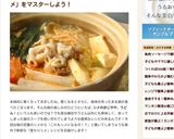 ♡鍋リメイク翌日は味噌汁へ♡作り方7写真