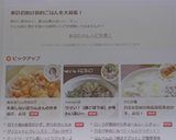 豆腐で健康＆節約✿豚肉と白菜の塩あんかけ作り方12写真